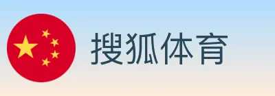搜狐体育 logo